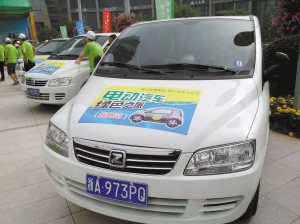 電動(dòng)汽車 電動(dòng)汽車