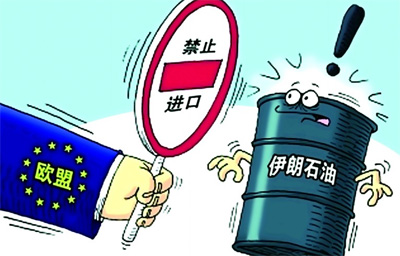伊朗石油禁運 伊朗石油禁運